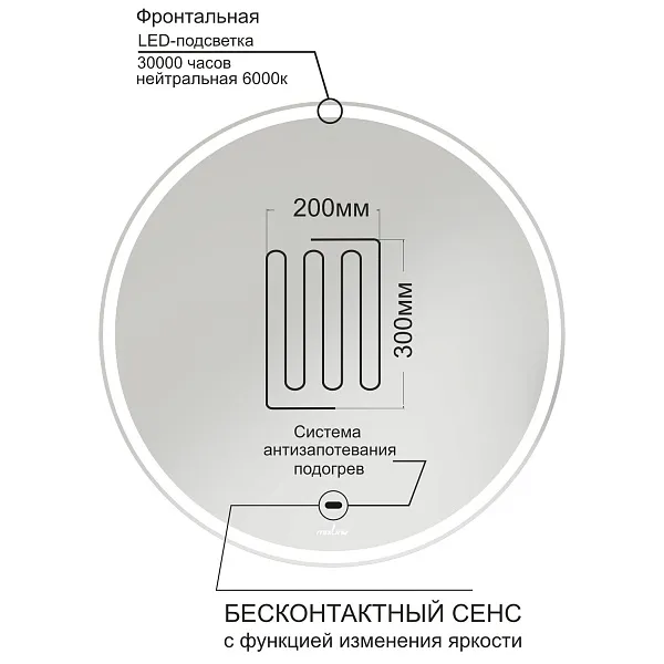 Зеркало Mixline Анита-2 50x50 4610259062047 с подсветкой фото 5