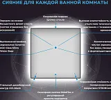 Зеркало Wellsee 7 Rays' Spectrum 65x65 см 172200420 c фронтальной подсветкой фото 3