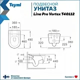 Унитаз подвесной Teymi Milana Pro Vortex W00159 подвесной безободковый с микролифтом фото 11