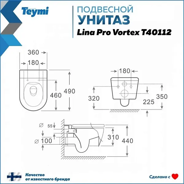 Унитаз подвесной Teymi Milana Pro Vortex W00159 подвесной безободковый с микролифтом фото 11