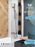 Шторка на ванну Watersense Paula W00209 фото 1
