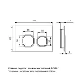 Клавиша смыва Iddis Unifix UNI04WBi77 белая матовая фото 4