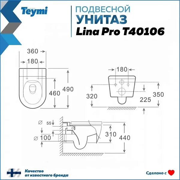 Унитаз подвесной Teymi Milana Pro W00158 подвесной безободковый с микролифтом фото 2