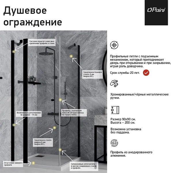 Душевой уголок PAINI Cox 78CR9090 фото 2