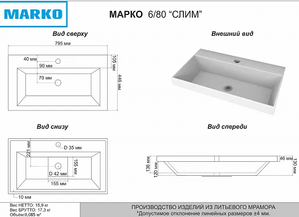Раковина Marko Слим 80 см 5020800 фото 2