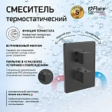 Встраиваемый смеситель PAINI Dax-DaxR 84PZ691TH фото 1