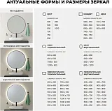 Зеркало Wellsee 7 Rays' Spectrum 60x60 см 172200290 фото 6