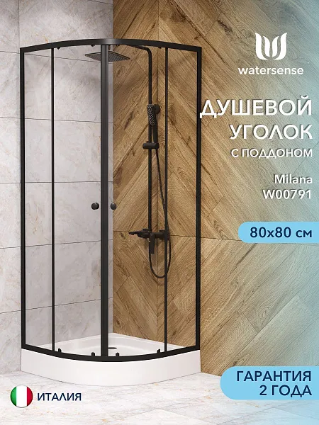 Душевой уголок Watersense Milana W00791 фото 1