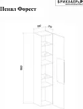 Шкаф-пенал Бриклаер Форест 35х180 4627125414671 фото 7