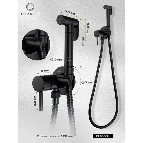 Гигиенический душ FILARETE Roun FL100BL фото 11