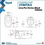 Унитаз подвесной Teymi Milana Pro Vortex W00160 подвесной безободковый с микролифтом фото 12