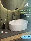 Смеситель для раковины Watersense Eva W00340 фото 1