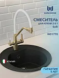 Смеситель для кухонной мойки Watersense Rita W01770 фото 1