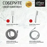 Смеситель для ванны с душем PAINI Grazia 21CR111 фото 12