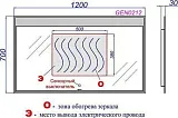 Зеркало Aqwella 5 stars Genesis 120 фото 4