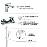 Душевой комплект PAINI Laguna LACRSET4 фото 2