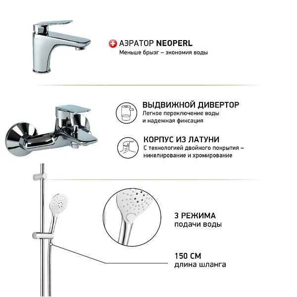 Душевой комплект PAINI Laguna LACRSET4 фото 2