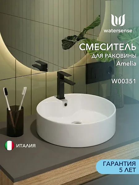 Смеситель для раковины Watersense Amelia W00351 фото 1