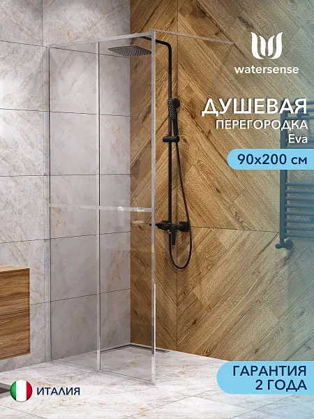 Душевая перегородка Watersense Eva W00207 фото 1