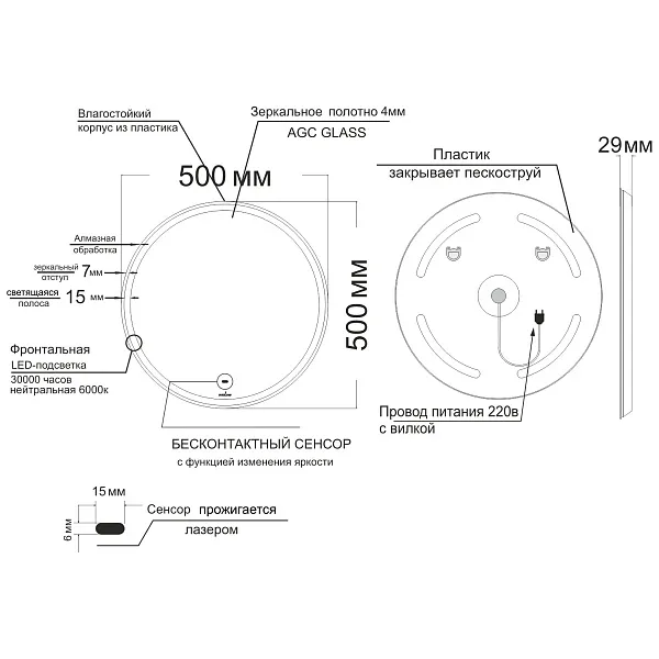 Зеркало Mixline Анита 50x50 4610259062023 с подсветкой фото 6