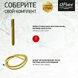 Смеситель для ванны с душем PAINI Cox 78PJ111TH фото 10