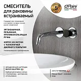 Встраиваемый смеситель PAINI Domus 18CR208PZ фото 1