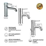 Смеситель для раковины PAINI Cox 78CR205 фото 3