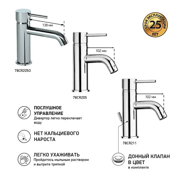 Смеситель для раковины PAINI Cox 78CR205 фото 3