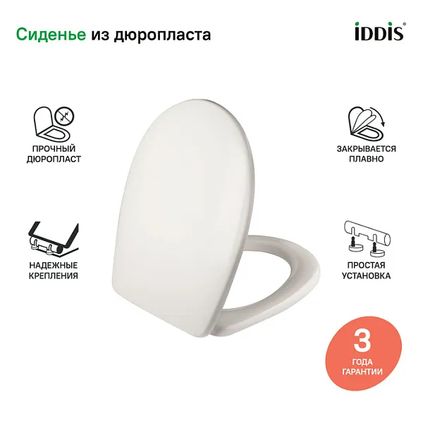 Крышка-сиденье Iddis Optima Home ID 136 Dp Sc быстросъемное с микролифтом фото 2