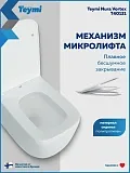Унитаз-компакт Teymi Mandy Vortex W01855 напольный безободковый с микролифтом фото 5