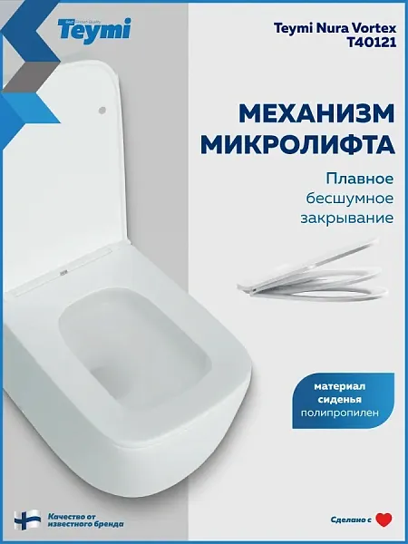 Унитаз-компакт Teymi Mandy Vortex W01855 напольный безободковый с микролифтом фото 5