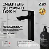Смеситель для раковины PAINI Viva Style P4YO205LL фото 2