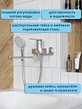 Смеситель для ванны с душем Watersense Amelia W00354 фото 2