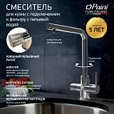 Смеситель для кухонной мойки PAINI Primavera PRCR6433VEB90 фото 1