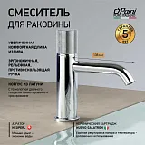 Смеситель для раковины PAINI Cox grip 7GCR205O фото 2