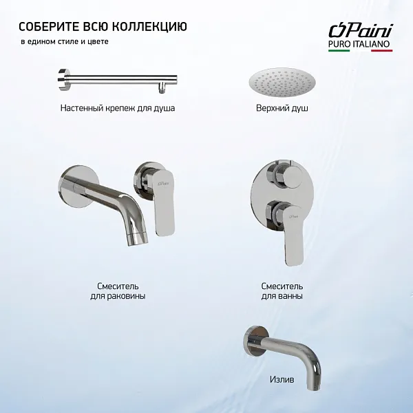 Встраиваемый смеситель PAINI Viva Style P4CR208 фото 4