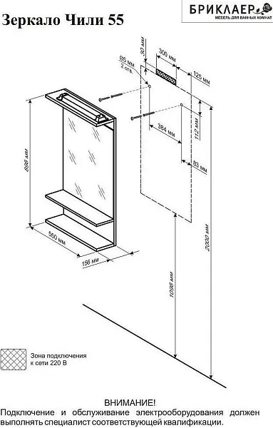Зеркало Бриклаер Чили 55x90 4627125414930 с полочкой и подсветкой фото 4