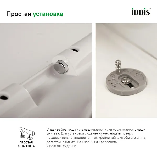 Крышка-сиденье Iddis Optima Home ID 136 Dp Sc быстросъемное с микролифтом фото 5