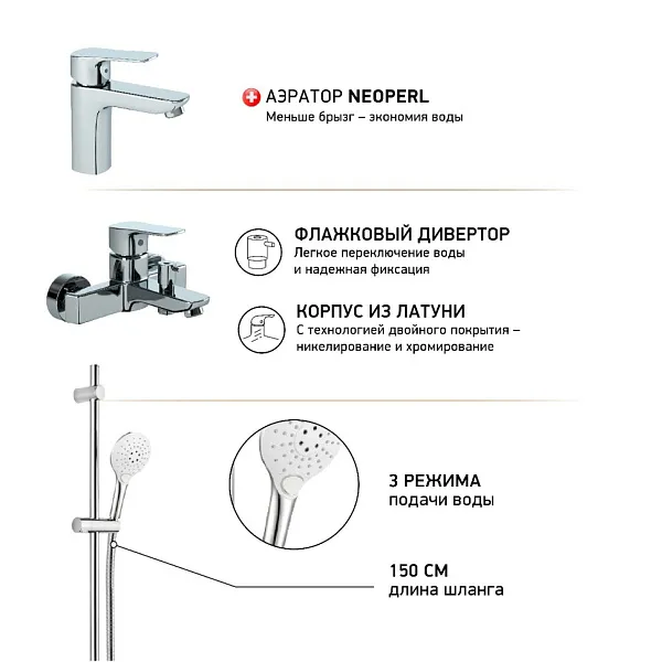 Душевой комплект PAINI Viva Style P4CRSET4 фото 2
