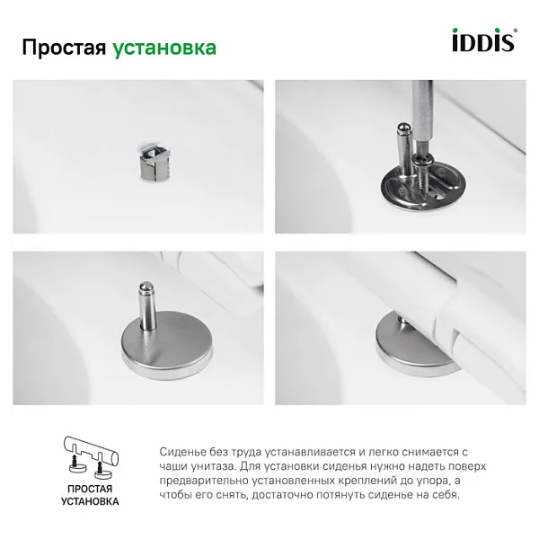 Крышка-сиденье Iddis Optima Home 097DPSEi31 быстросъемное с микролифтом фото 2