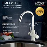 Смеситель для кухонной мойки PAINI Cox 7890643CR3V11L2KM фото 1