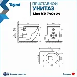 Унитаз Watersense Milana HD W00094 приставной безободковый с микролифтом фото 11