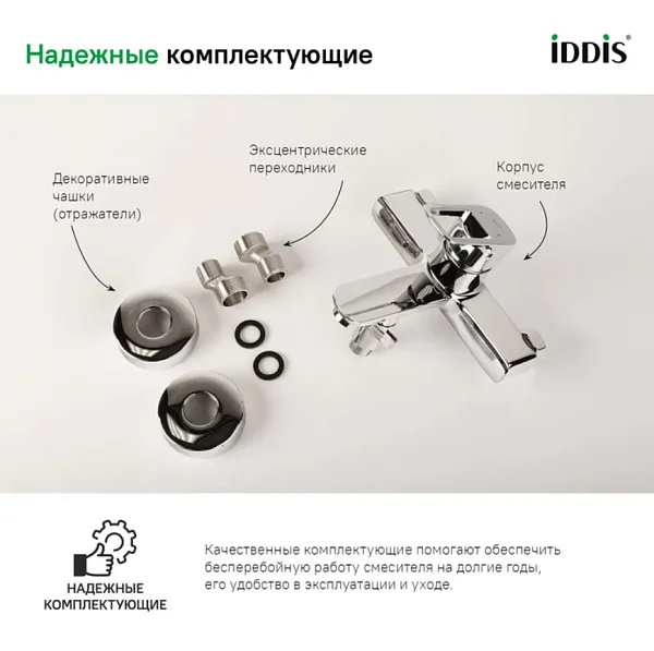 Смеситель Iddis Spin SPISB02i02WA для ванны с душем фото 7