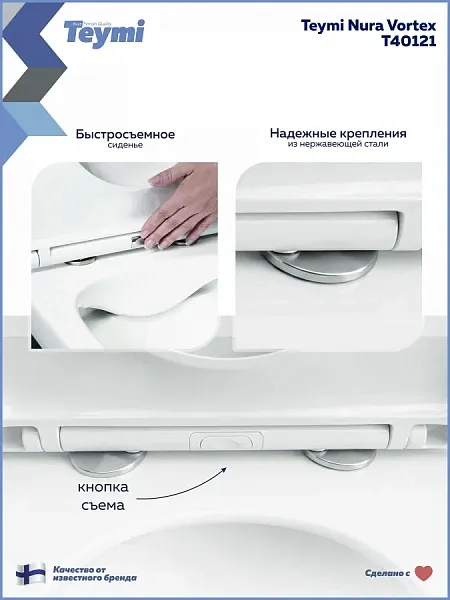Унитаз-компакт Teymi Mandy Vortex W01855 напольный безободковый с микролифтом фото 4