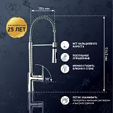Смеситель для кухонной мойки PAINI Le Mans 90CR557LLPE2SKM фото 2