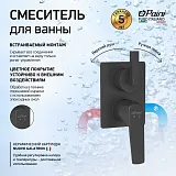 Встраиваемый смеситель PAINI Bari RTYO6911 фото 1