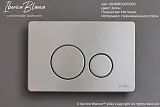 Система инсталляции Iberica Blanca Inox-O IB.001M.8132 с клавишей смыва хром матовой и шумоизоляцией фото 9