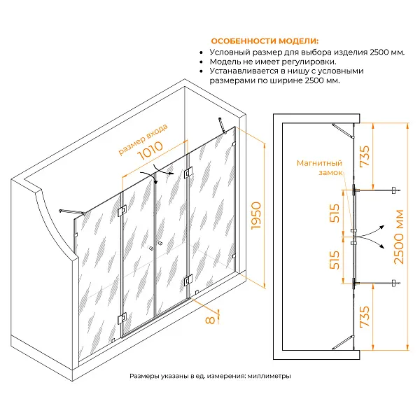 Душевая дверь RGW Hotel 350601325-11 фото 1