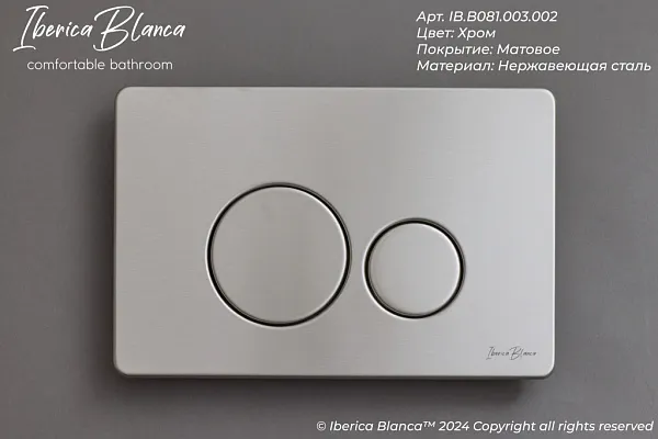 Система инсталляции Iberica Blanca Inox-O IB.001M.8132 с клавишей смыва хром матовой и шумоизоляцией фото 9