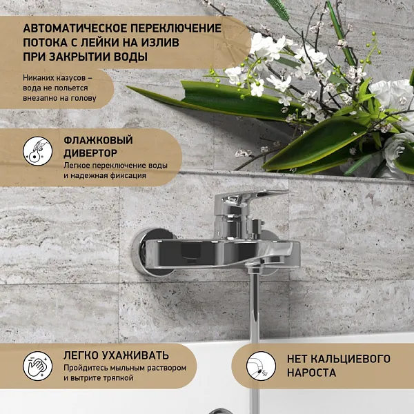 Смеситель для ванны с душем PAINI Nove 09CR111 фото 3